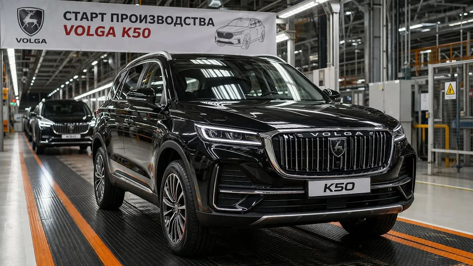 Το Volga K50 είναι ένα νέο SUV για την ρωσική αγορά, το οποίο βασίζεται στο κινεζικό  Geely Monjaro.